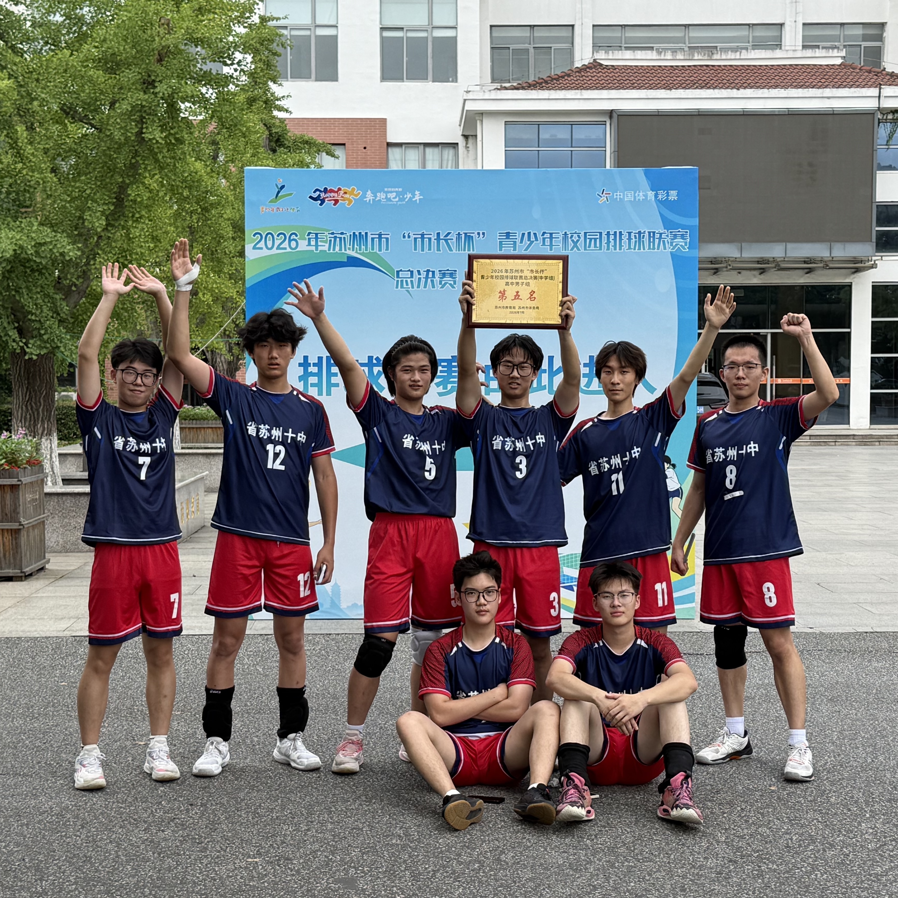 Volleyball team photo